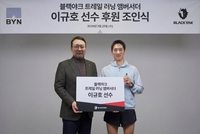 트레일 러너 이규호,  ‘아웃도어 의류’ 블랙야크 앰버서더