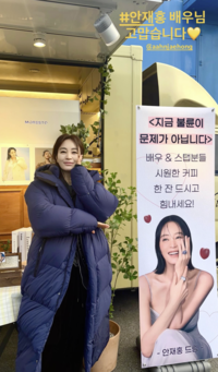 김혜수, 안재홍 커피차 응원에 환한 미소