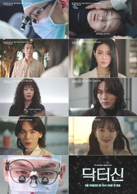 “뇌 체인지 가능해요”…임성한 표 메디컬 스릴러 ‘닥터신’, 시작부터 파격