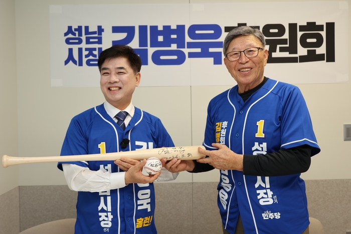 김병욱 성남시장 예비후보, 김응용 전 감독 후원회장 위촉