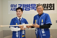 김병욱 성남시장 예비후보, 김응용 전 감독 후원회장 위촉