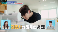 웨딩드레스 수선 박서진…동생 다이어트에서 드러난 의외의 손재주