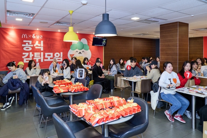 맥도날드, 당근 마켓과 함께하는 '공식 감튀모임' 성료