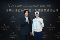 박성현 더 비스타CC와 손잡고 ‘스타 마케팅’ 본격화 “아시아 골프 문화 확산 불쏘시개 될게요!”