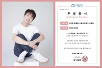 이찬원 팬클럽 ‘찬스’, 데뷔 6주년 기념으로 600만 원 기부