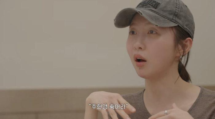 “죽어라 댓글도”...주현영, 악플 후유증에 가슴앓이