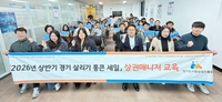 경상원 ‘상반기 통큰 세일’ 상권 매니저 교육·정담회 진행