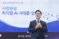 김동연“피지컬 AI 현장 적용과 확장이 관건”