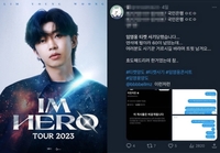 “임영웅 콘서트도 노렸다”…암표 조직, 매크로 싹쓸이 통해 71억 매출