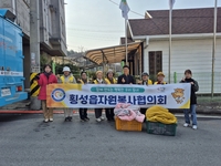 횡성읍자원봉사협의회, 온정나눔세탁소로 전하는 따뜻한 이웃사랑