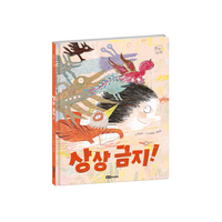 KT 키즈랜드 ‘상상금지!’, 크로스미디어로 ‘아동 도서의 노벨상’ 수상