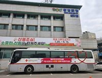 횡성군, 생명 나눔 사랑의 단체헌혈 캠페인 실시