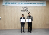 강원문화재단, 전문 촬영장비 대여 기업 ‘에스엘알(SLR)렌트’와 업무협약 체결