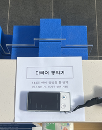 춘천시, 외국인·고령자 배려 민원서비스 강화