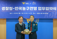 “보이스피싱 NO!” KBL-경찰청, 농구장 전광판 통해 범죄 예방·안전 수칙 알린다