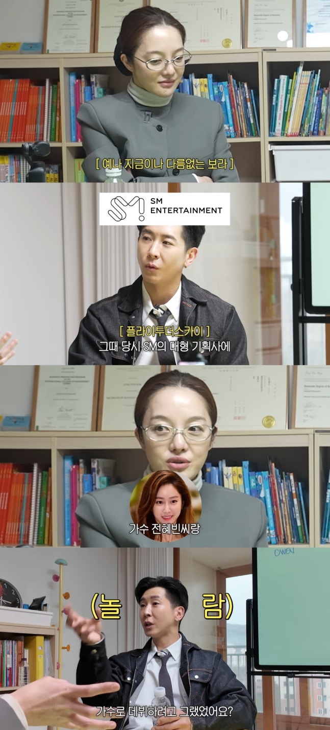 황보라, 전혜빈 오연서와 걸그룹 데뷔?…20년전 리즈 시절 공개