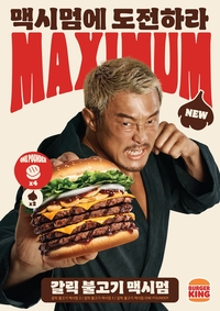 ‘추성훈 픽’…버거킹, 12일 ‘갈릭불고기 맥시멈’ 3종 출시