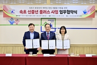 속초시, 서울시-고용노동부와 신중년 새출발 ‘맞손’