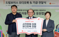 “목소리로 전하는 책”…롯데홈쇼핑, ‘드림보이스’ 오디오북·기금 전달
