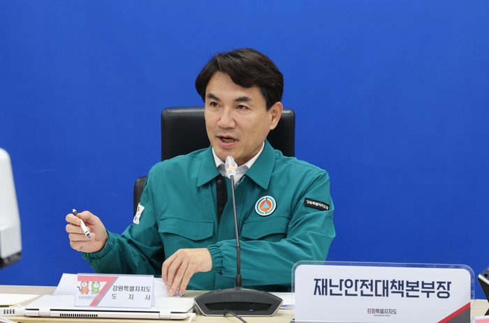김진태 지사 "도민 불안 없도록 만반의 대비 태세 지시" - 뉴스 썸네일 이미지
