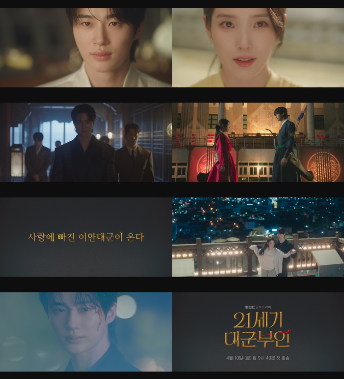 변우석의 마음에 ♥아이유가 녹아든다(‘21세기 대군부인’)