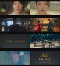 변우석의 마음에 ♥아이유가 녹아든다(‘21세기 대군부인’)