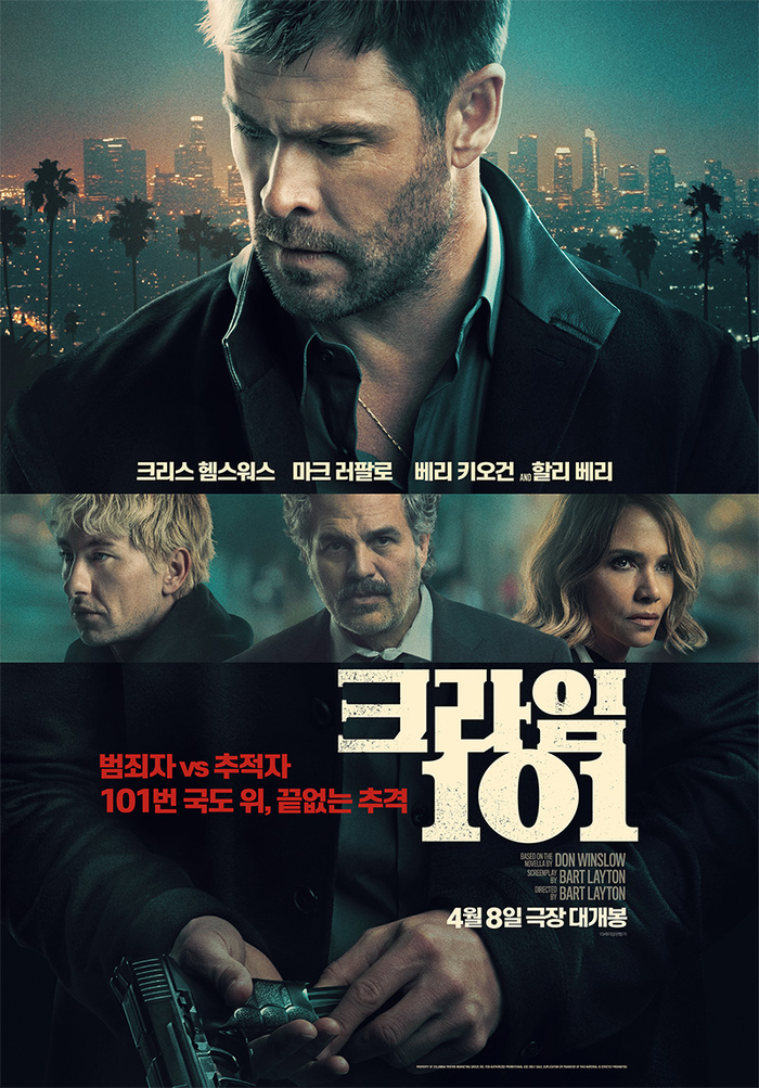 크레스 헴스워스X마크 러팔로, ‘어벤져스’ 말고 ‘크라임 101’로 스크린 컴백