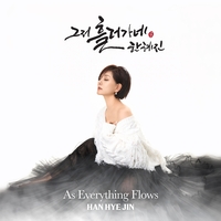 한혜진, 신곡 ‘그저 흘러가네’ 발매… 후니용이와 빚은 ‘치유의 트로트’