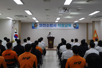 [강원소방]화천, 상반기 직장교육훈련 실시