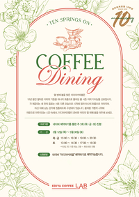 이디야커피, 커피랩 10주년 기념 ‘커피다이닝’ 선봬