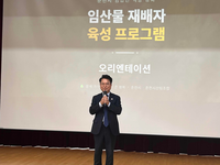 춘천시, 2026년 임업인 교육 오리엔테이션 개최