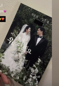 ‘최진실 딸’ 최준희, 결혼 앞두고 청첩장 공개