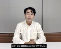 성추행 논란 6년만에 직접 해명…한지상 “5억~10억 또는 공개연애 요구” 주장