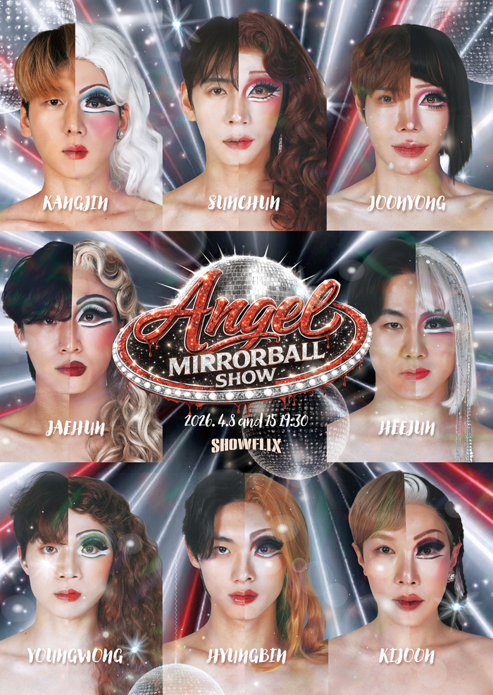 ‘킹키부츠’ 엔젤, 도파민 터지는 화려한 디너쇼로 매력 어필 예고