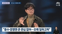 ‘왕사남’ 장항준 “등수 관심 없다…영화감독 오래 하고 파”