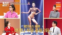 ‘등신’ 황석정 “피트니스 대회, 거절 못 해 나가” 비화