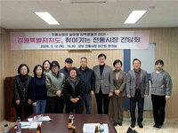 [강원자치도]찾아가는 전통시장 간담회 개최