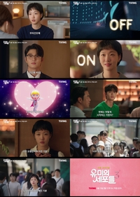‘유미의 세포들3’ 김고은, 심장이 말랑말랑