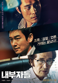 청불 최고 흥행 ‘내부자들’, 영화 3부작으로 만난다 [공식]