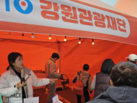 [강원관광재단]강원FC 홈 개막전 홍보부스, 개막식 열기고조 시켰다!