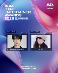 몬스타엑스 형원·아이브 레이, 2년 연속 ‘ASEA’ MC 확정