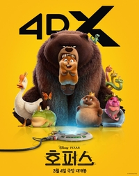 픽사 신작 ‘호퍼스’, 올해 애니메이션 첫 글로벌 수익 1억 달러 돌파