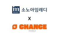 “통신비 아끼고 여행까지” 소노스테이션, 알뜰폰 전용 결합상품 출시