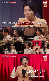 ‘나솔’ 28기 영철♥영자, 재혼 전 이별 위기만 수차례(‘이호선 상담소’)