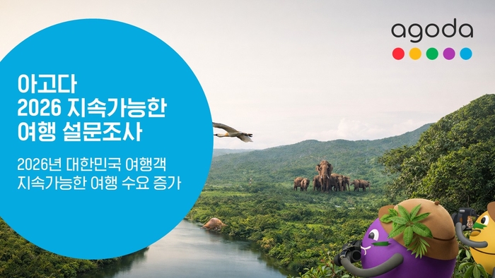 환경 보호 넘어 '지역 상생'으로...韓 여행객 76% "지속가능한 여행 떠난다"