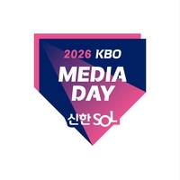 개막이 다가왔다! KBO, 개막 미디어데이 오는 26일 개최
