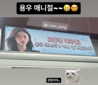 “용우 매니저가 쏜다”…최우성, 고윤정 촬영장에 커피차 선물