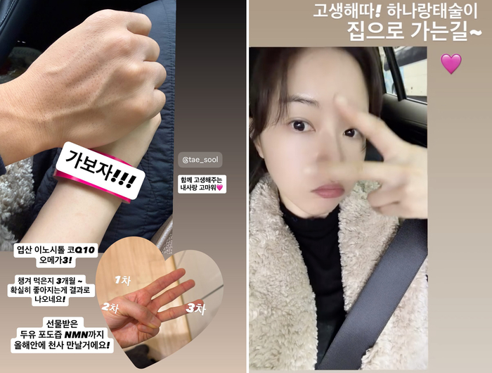 ‘김태술♥’ 박하나, 굳건한 2세 의지… “올해는 꼭 천사 만나고파”