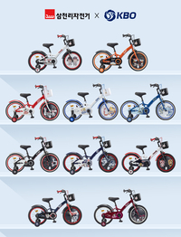 ‘응원팀과 달리자!’ KBO·삼천리자전거, 10개 구단 어린이 자전거 출시