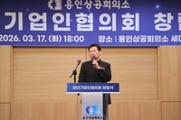 이상일“용인상의 청년기업인협의회 지역경제 활성화 구심점 기대”